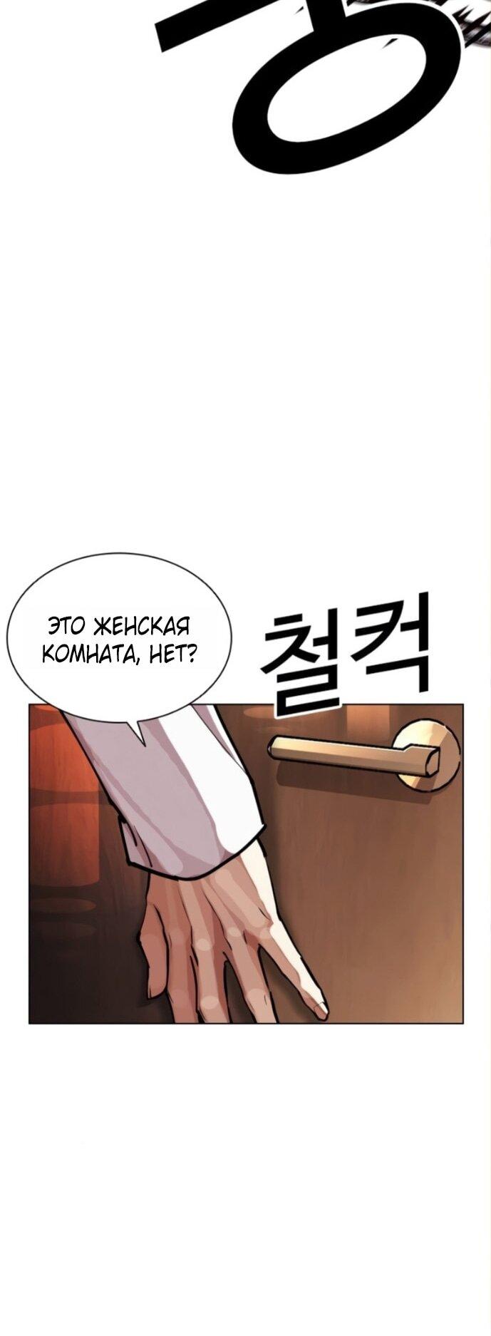 Манга Лукизм - Глава 590 Страница 79