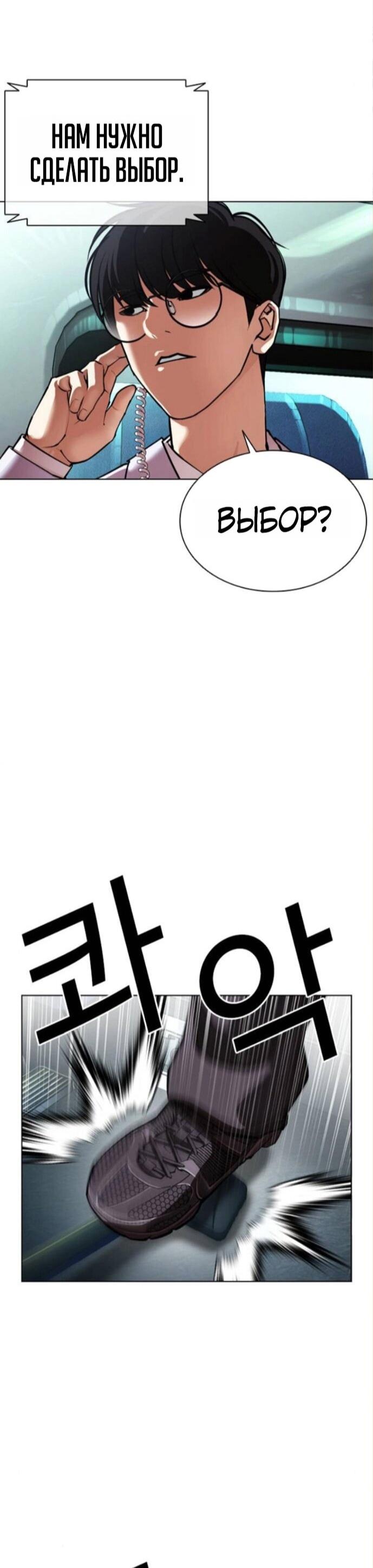 Манга Лукизм - Глава 590 Страница 95