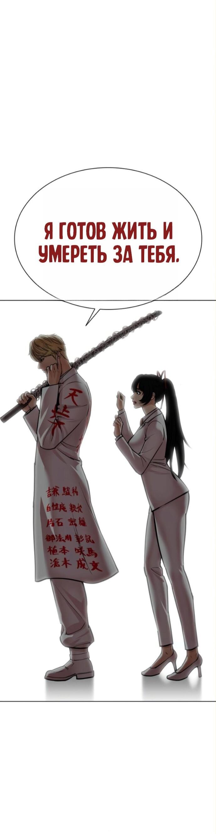 Манга Лукизм - Глава 590 Страница 86