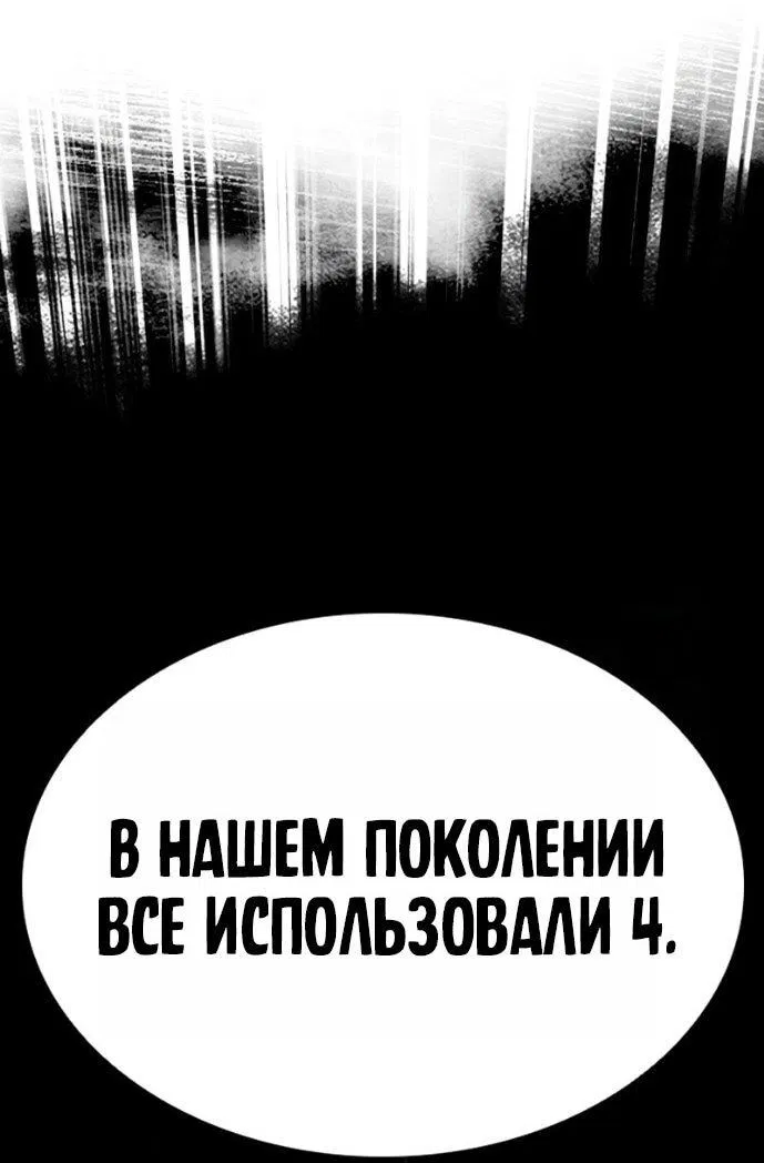 Манга Лукизм - Глава 590 Страница 1