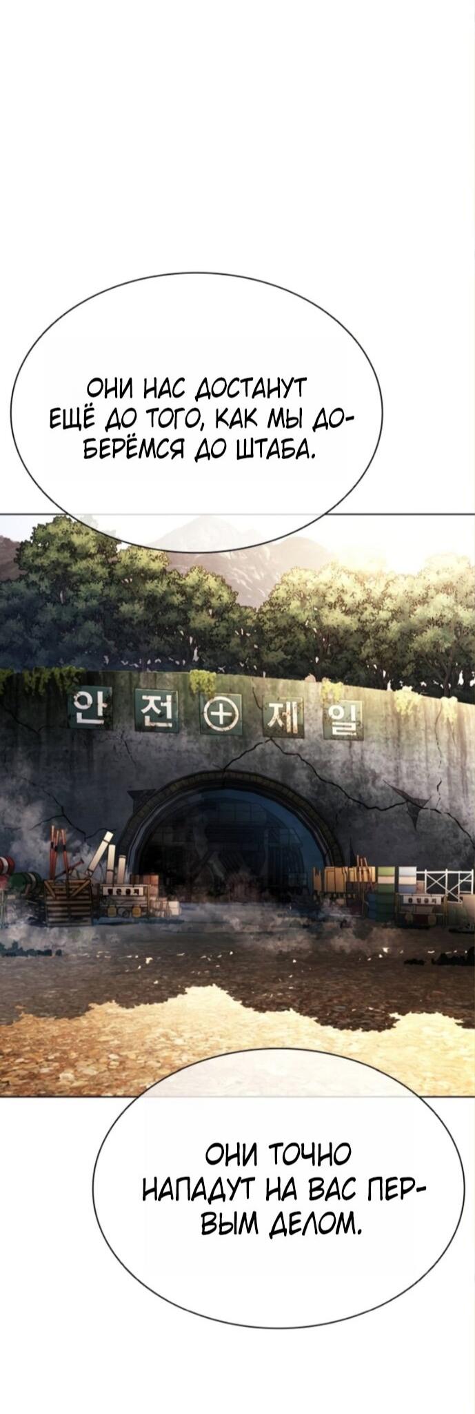 Манга Лукизм - Глава 590 Страница 93