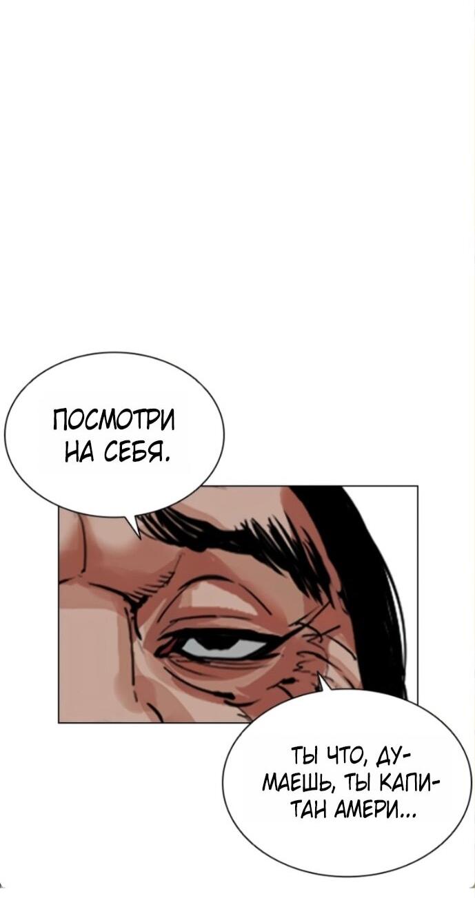 Манга Лукизм - Глава 590 Страница 28