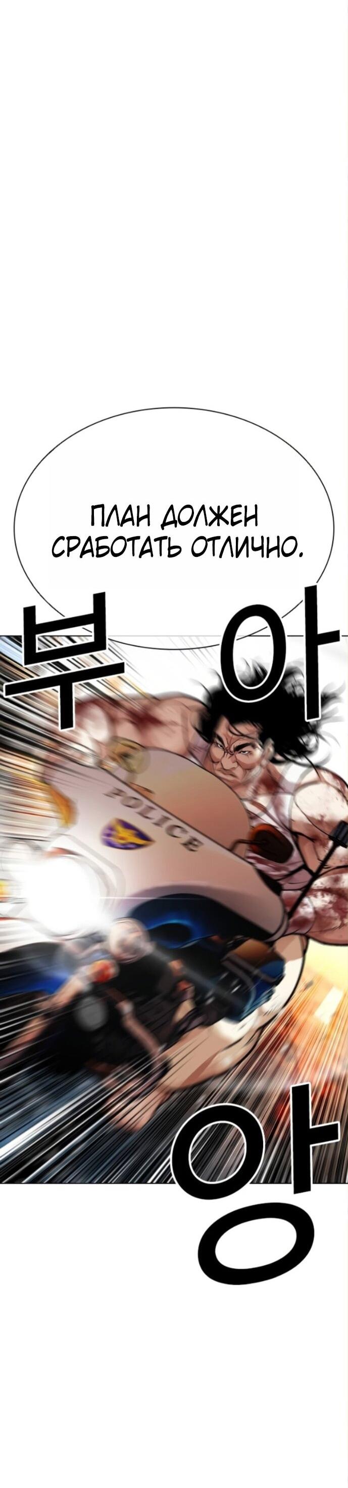 Манга Лукизм - Глава 590 Страница 52