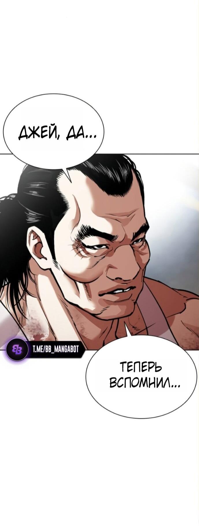 Манга Лукизм - Глава 590 Страница 10