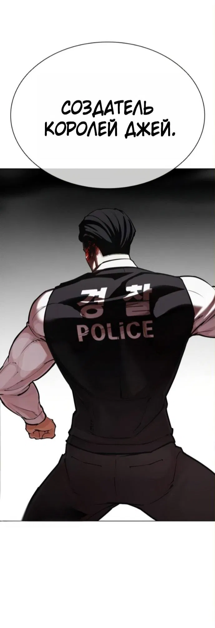 Манга Лукизм - Глава 590 Страница 11