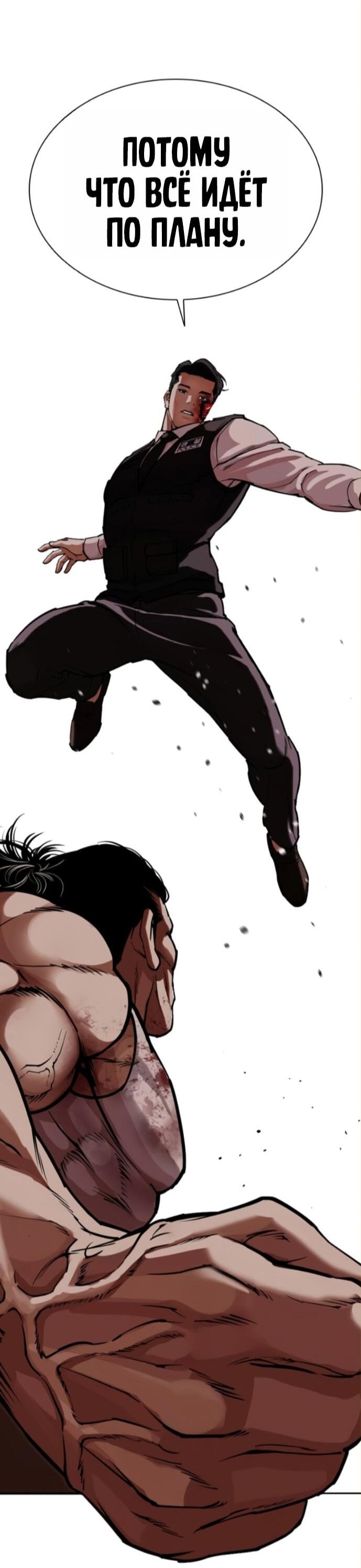 Манга Лукизм - Глава 590 Страница 15