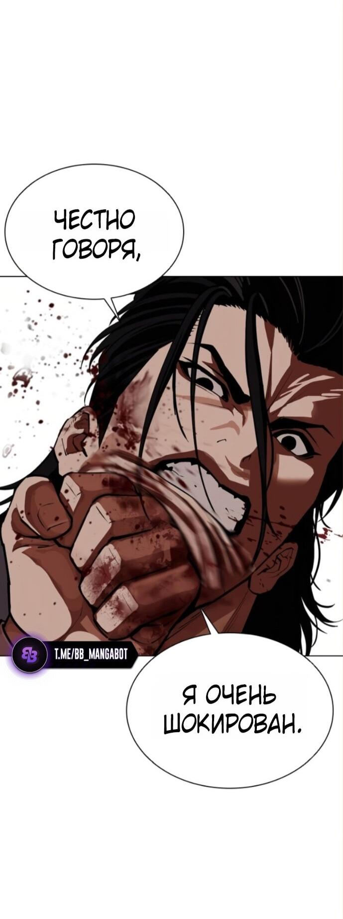 Манга Лукизм - Глава 590 Страница 58