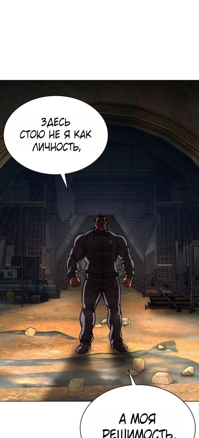 Манга Лукизм - Глава 590 Страница 106