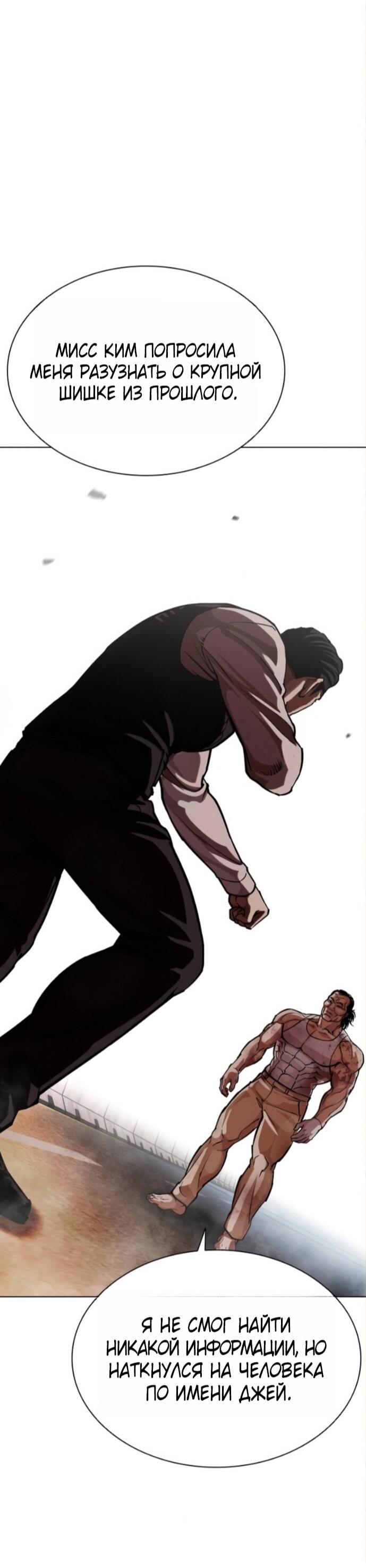 Манга Лукизм - Глава 590 Страница 12