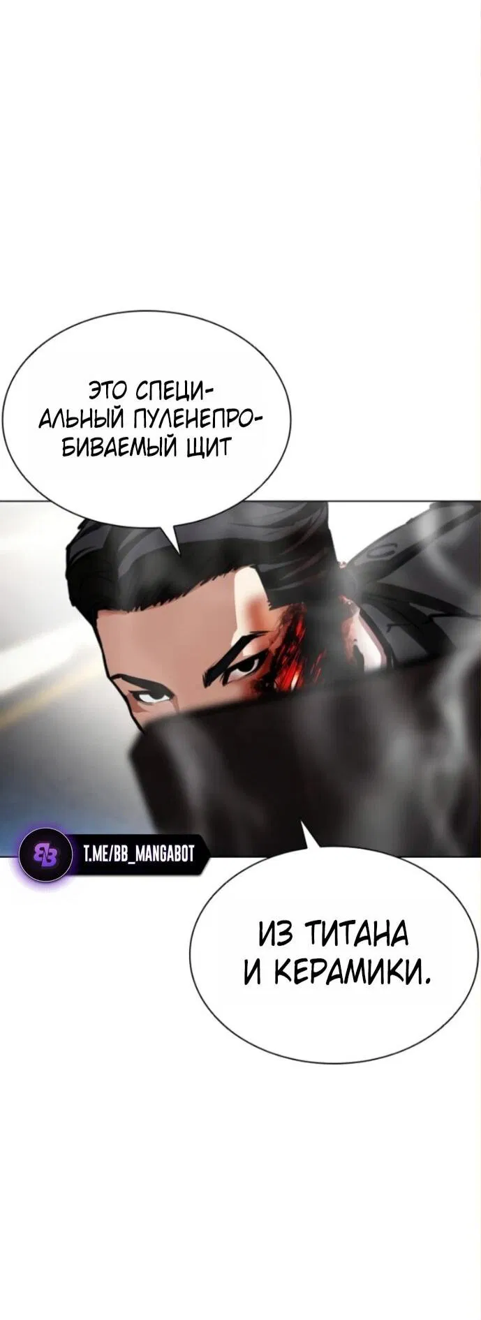 Манга Лукизм - Глава 590 Страница 23