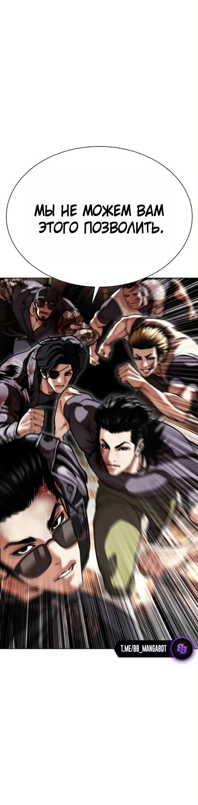 Манга Лукизм - Глава 590 Страница 76