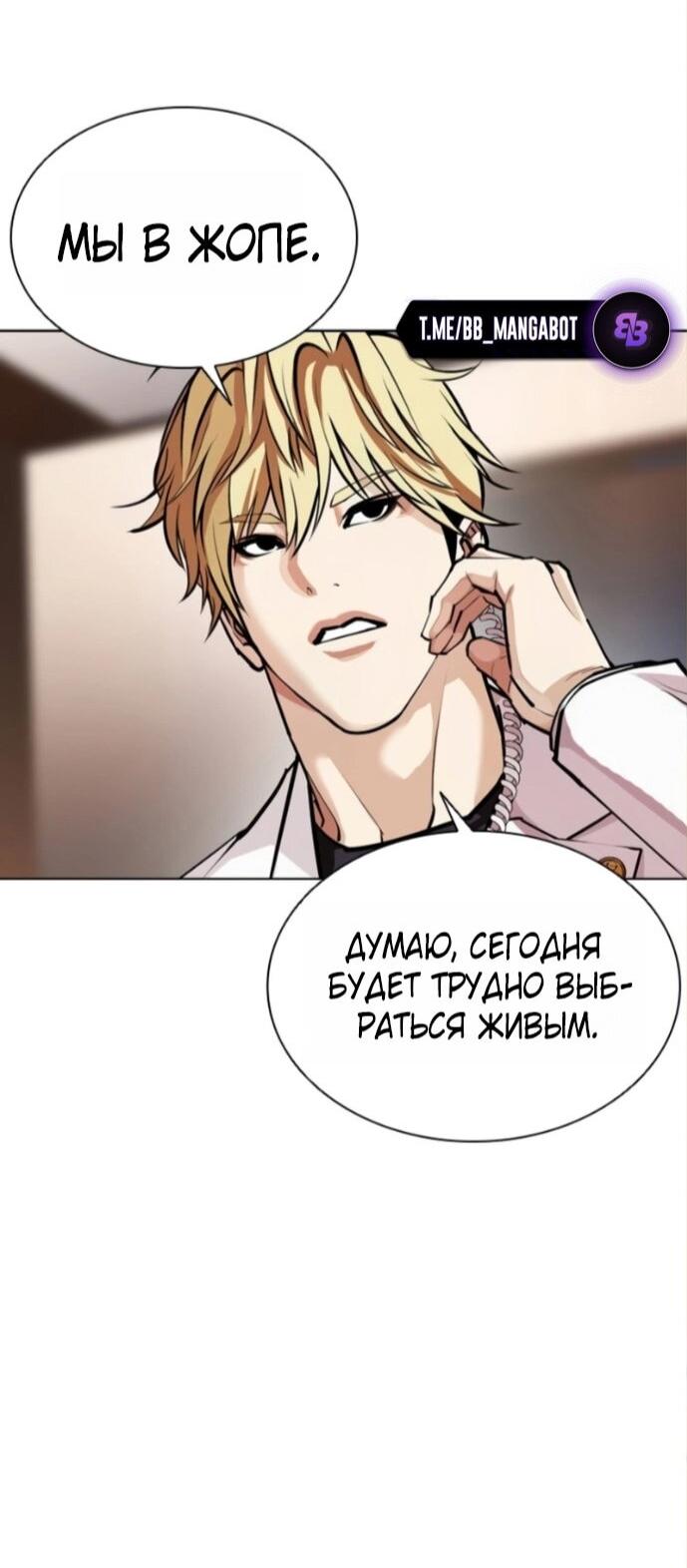Манга Лукизм - Глава 590 Страница 126