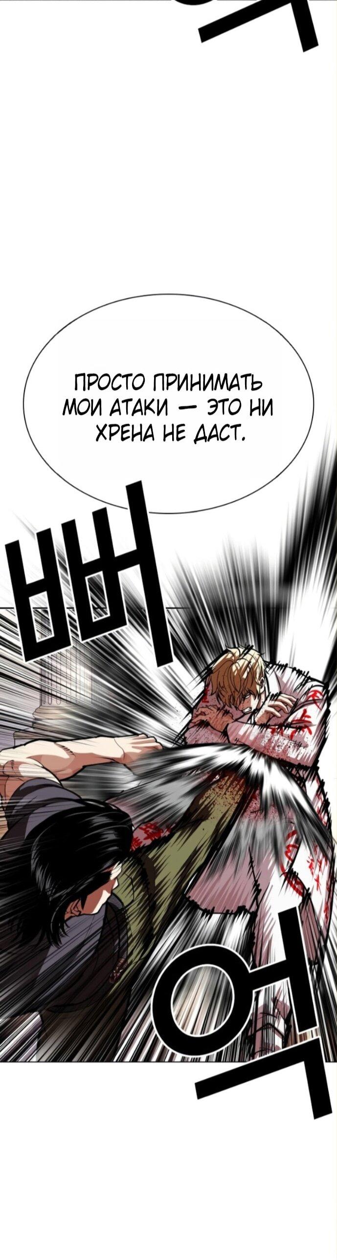 Манга Лукизм - Глава 590 Страница 60