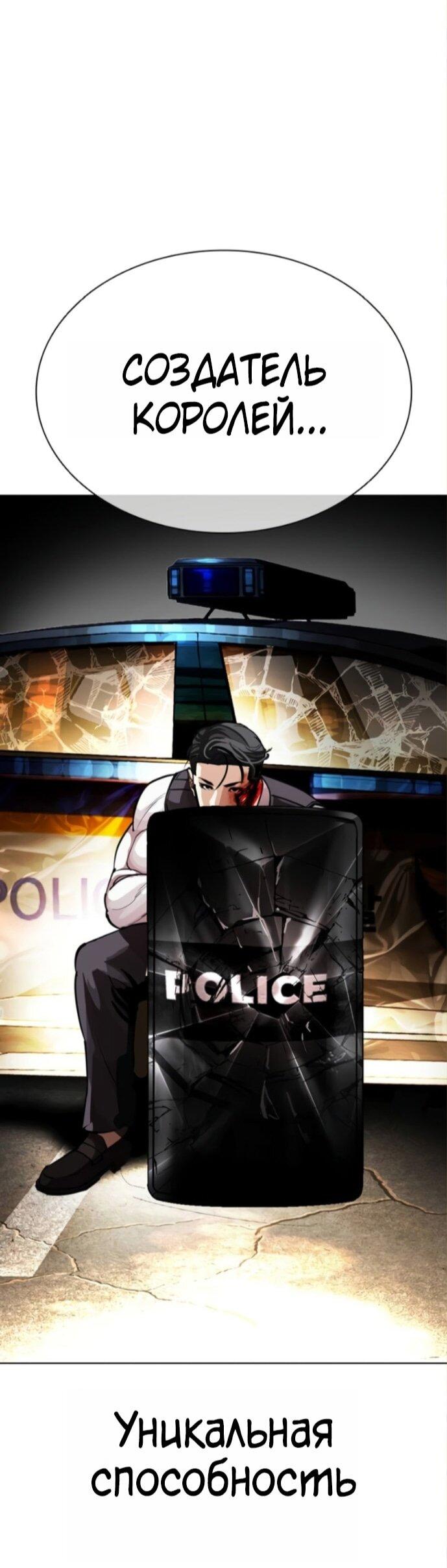 Манга Лукизм - Глава 590 Страница 42