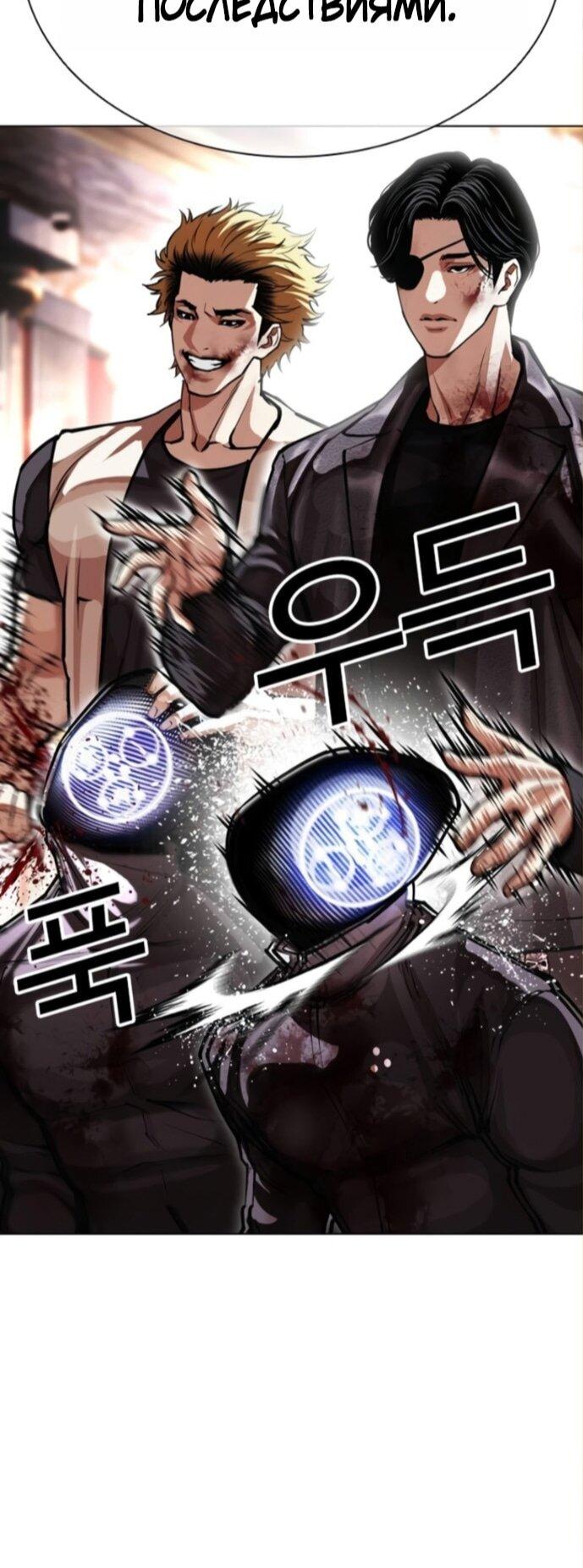 Манга Лукизм - Глава 590 Страница 64