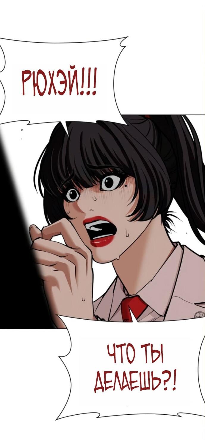 Манга Лукизм - Глава 590 Страница 81