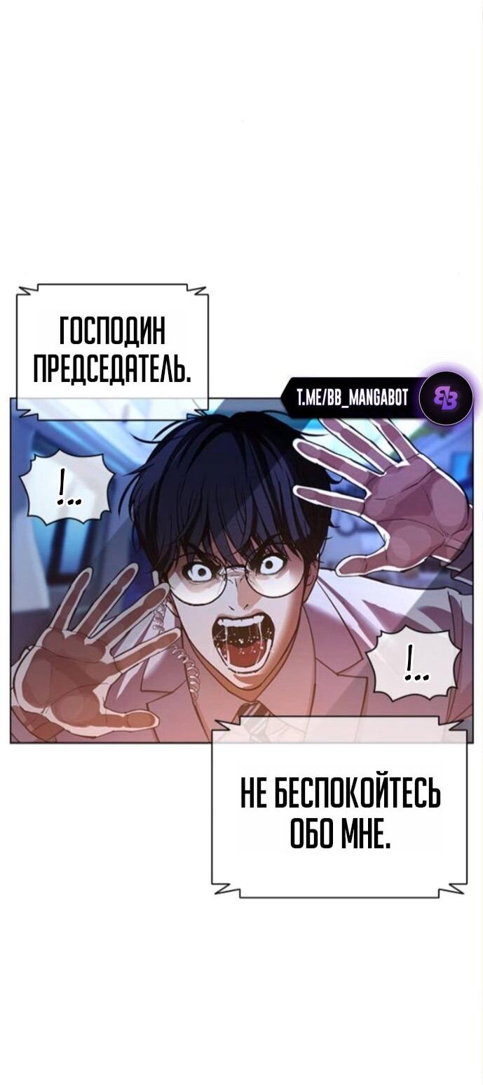 Манга Лукизм - Глава 590 Страница 105