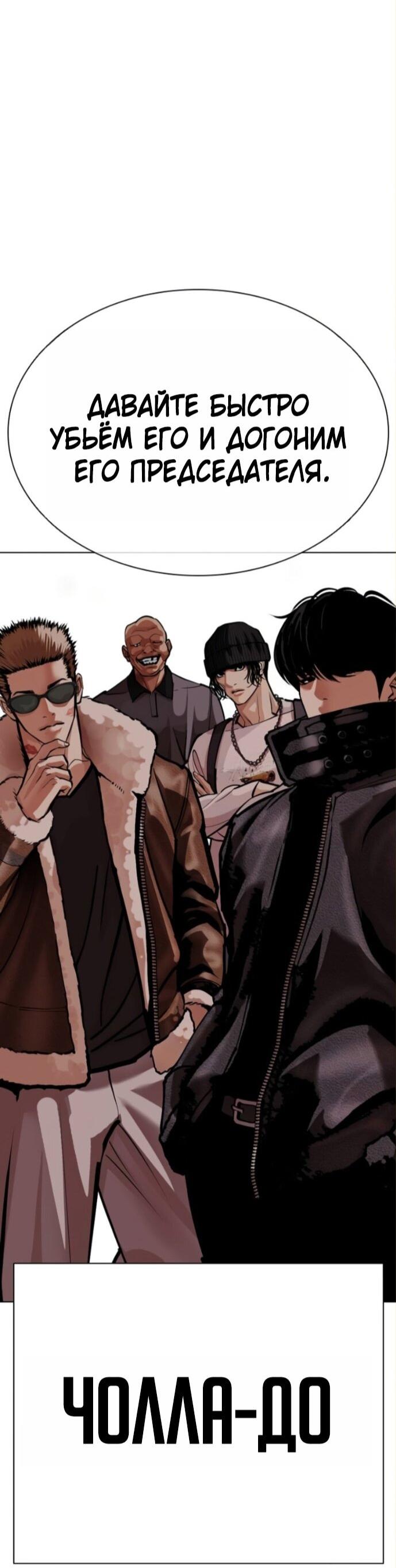 Манга Лукизм - Глава 590 Страница 112