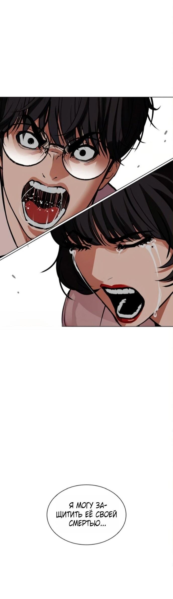 Манга Лукизм - Глава 590 Страница 128