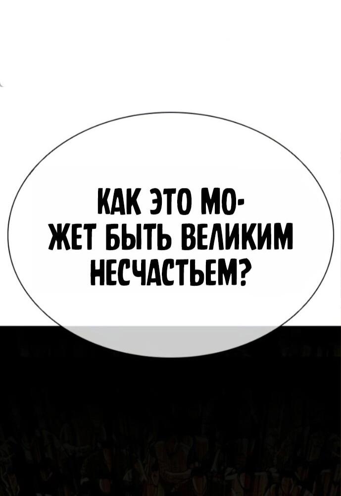 Манга Лукизм - Глава 590 Страница 129