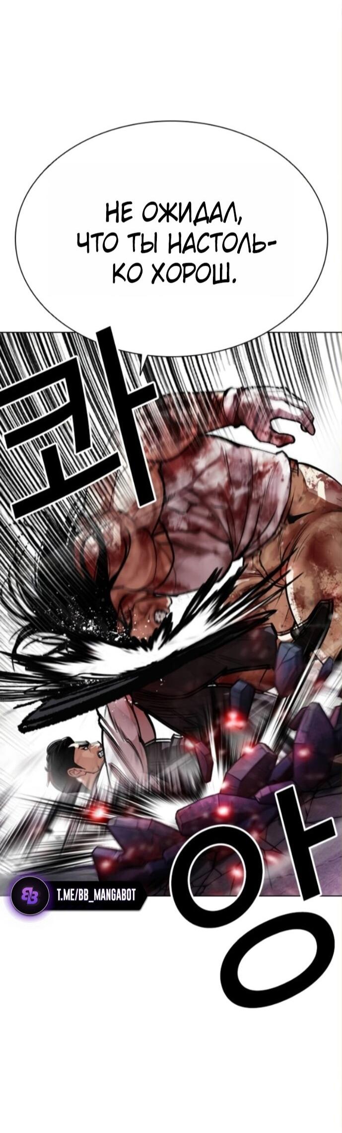 Манга Лукизм - Глава 590 Страница 38