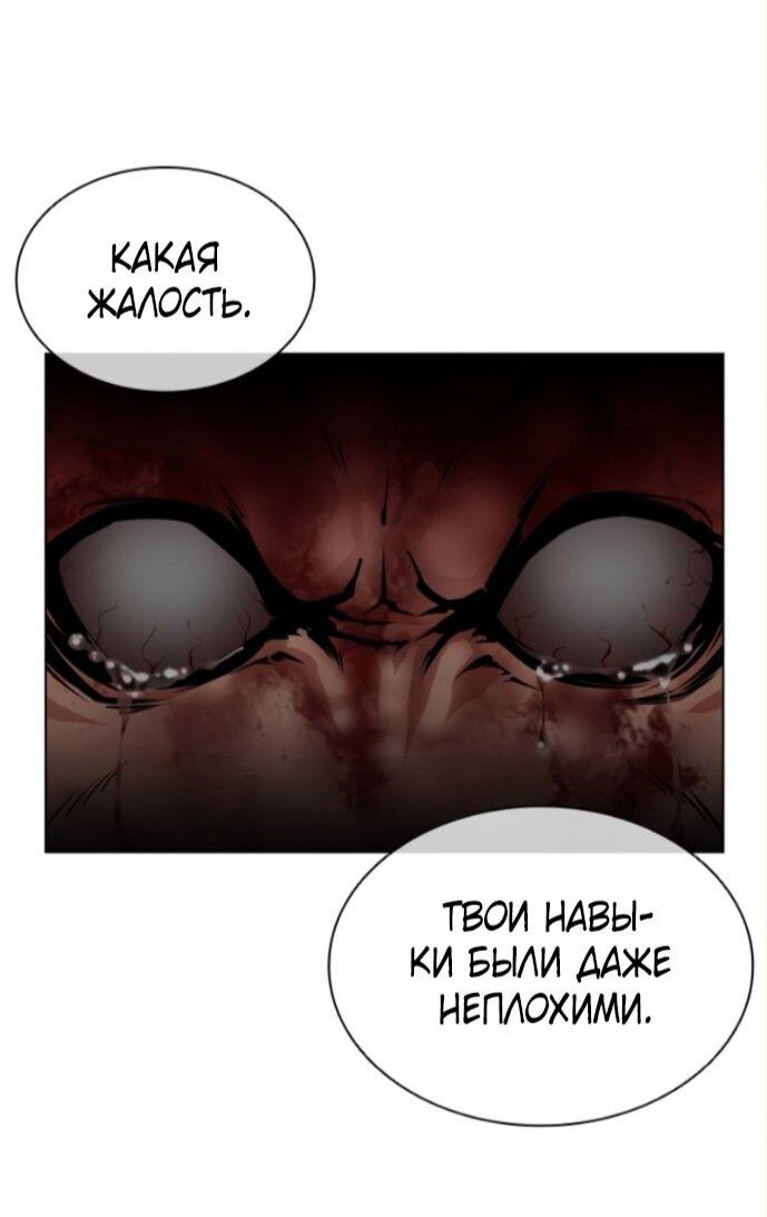 Манга Лукизм - Глава 590 Страница 69