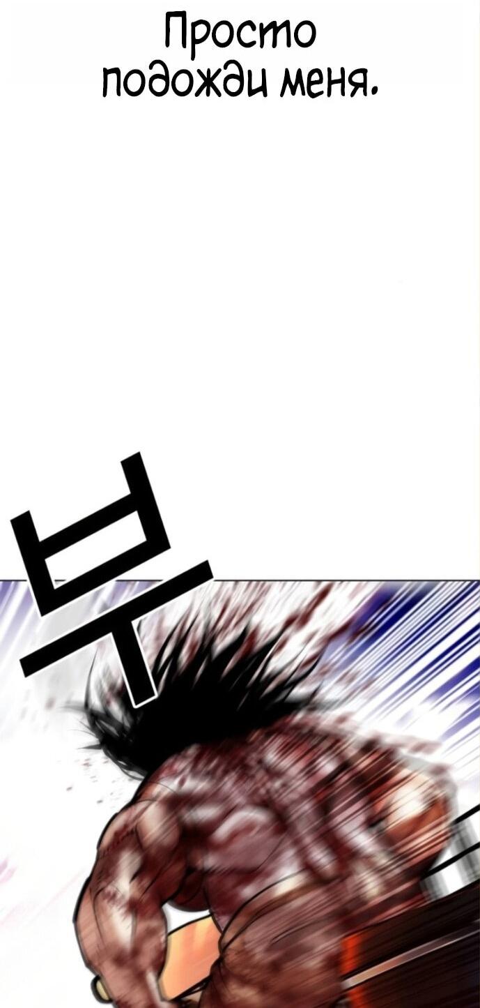 Манга Лукизм - Глава 590 Страница 55