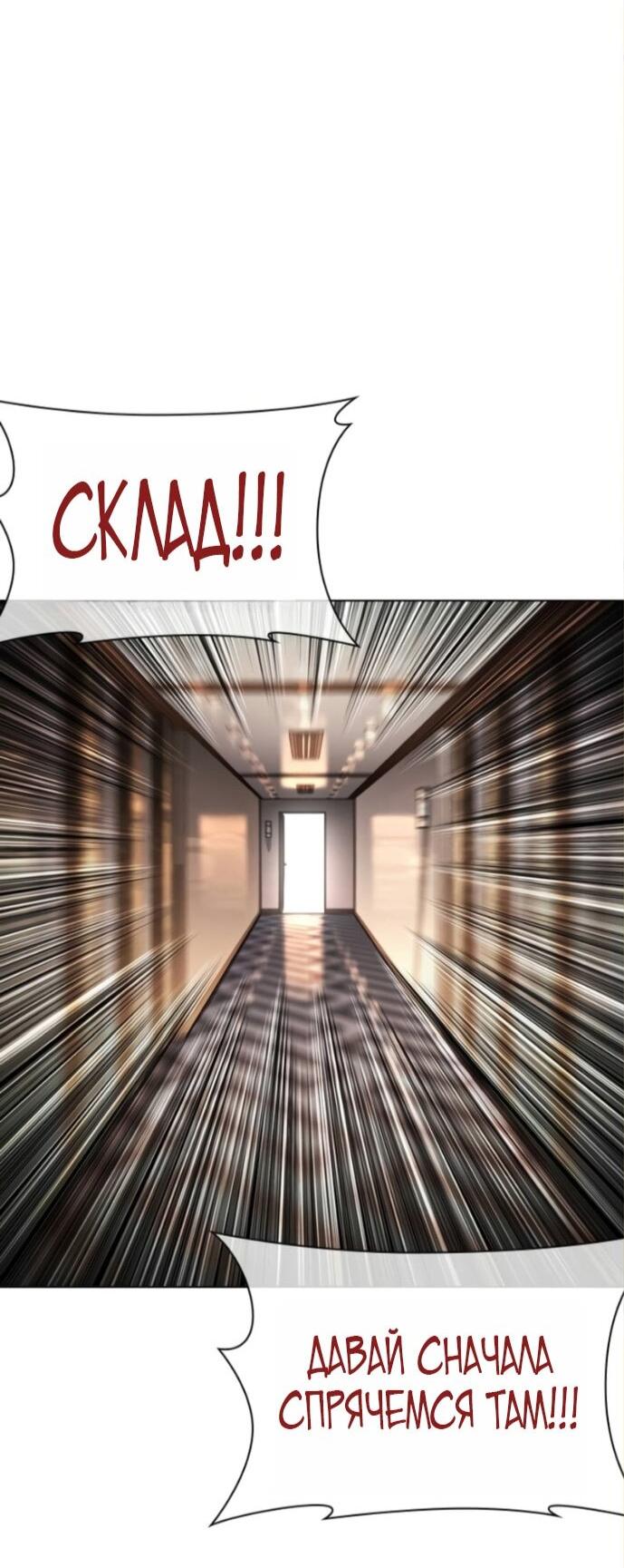 Манга Лукизм - Глава 590 Страница 75