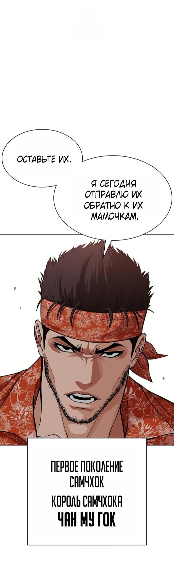 Манга Лукизм - Глава 589 Страница 82