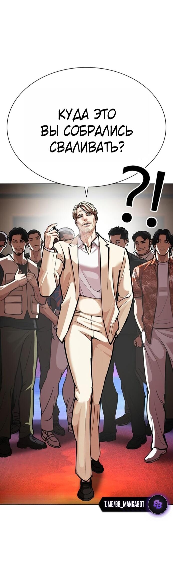 Манга Лукизм - Глава 589 Страница 16