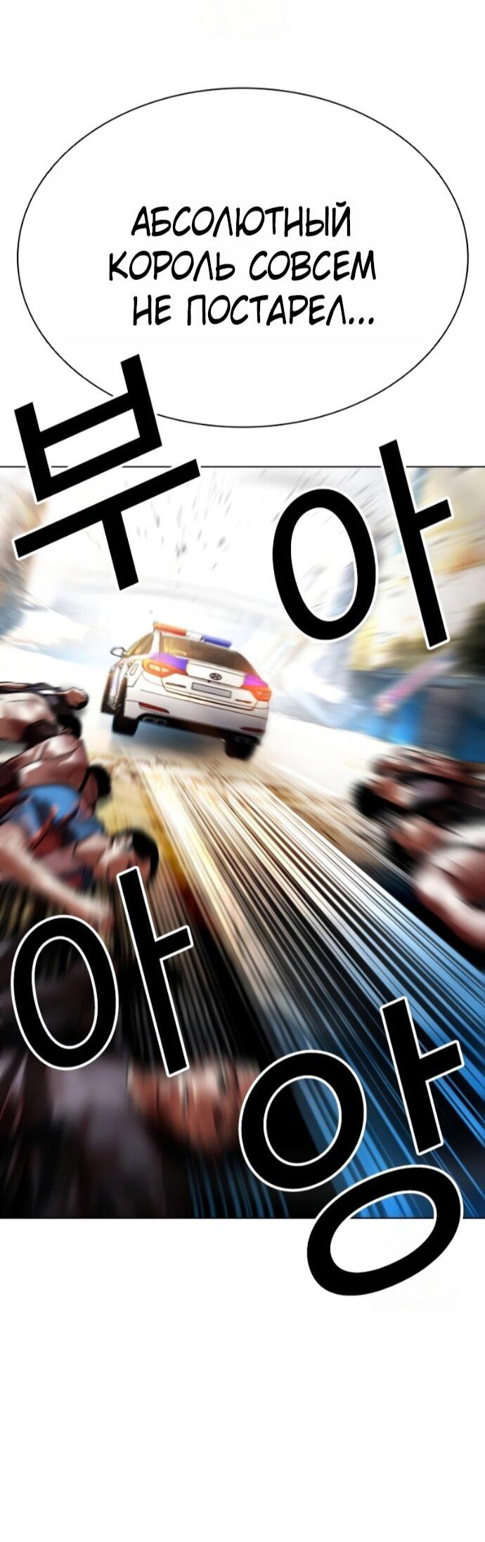 Манга Лукизм - Глава 589 Страница 53