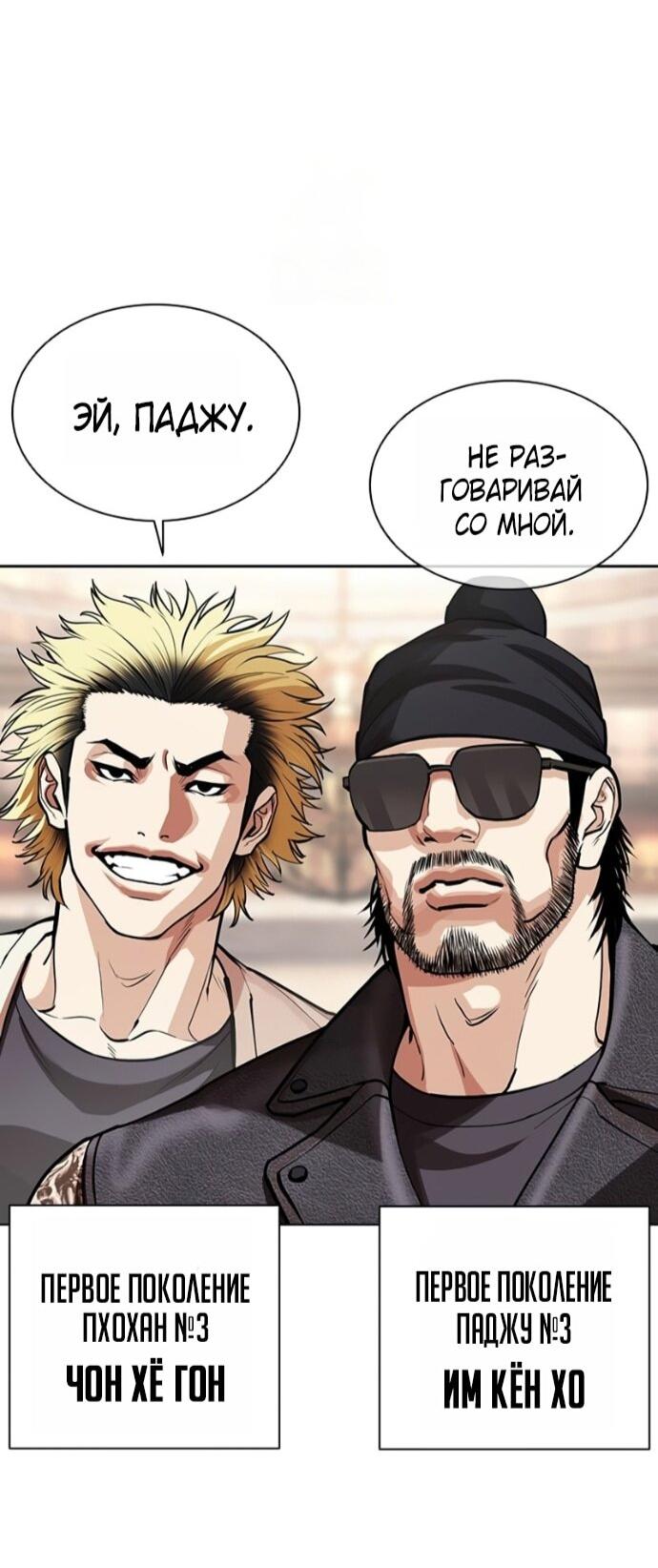 Манга Лукизм - Глава 589 Страница 87