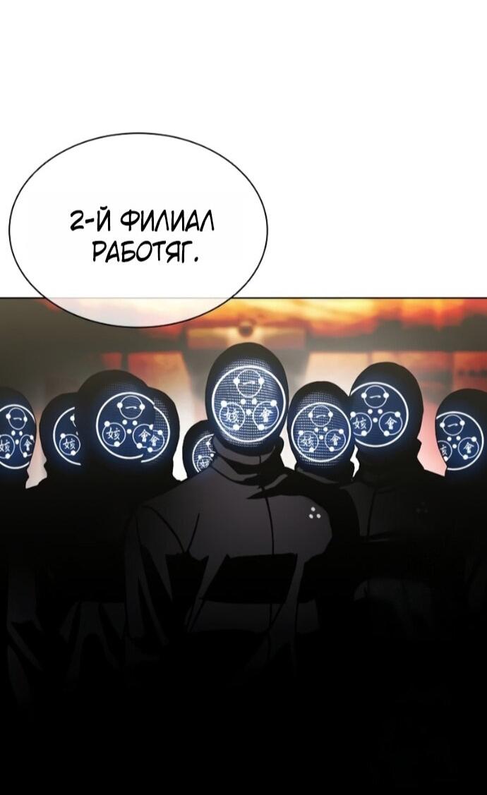 Манга Лукизм - Глава 589 Страница 84