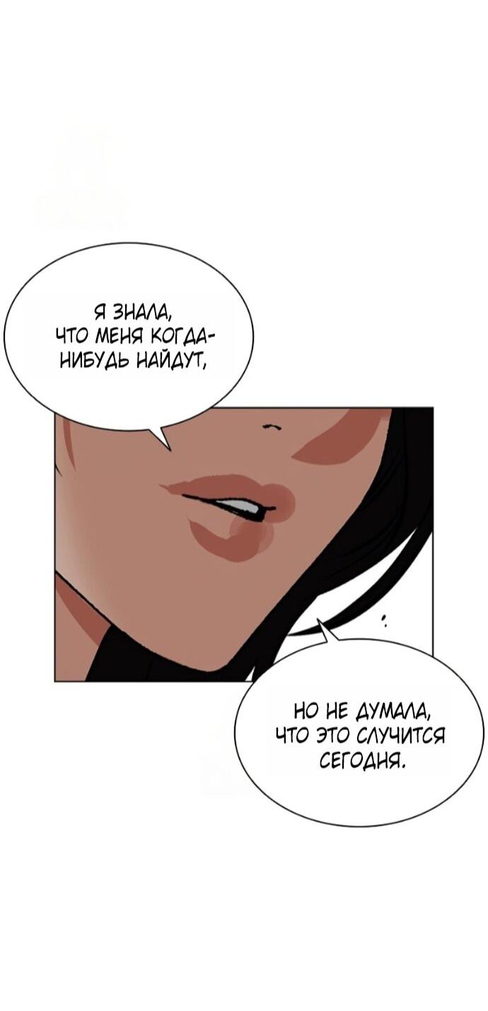 Манга Лукизм - Глава 589 Страница 21