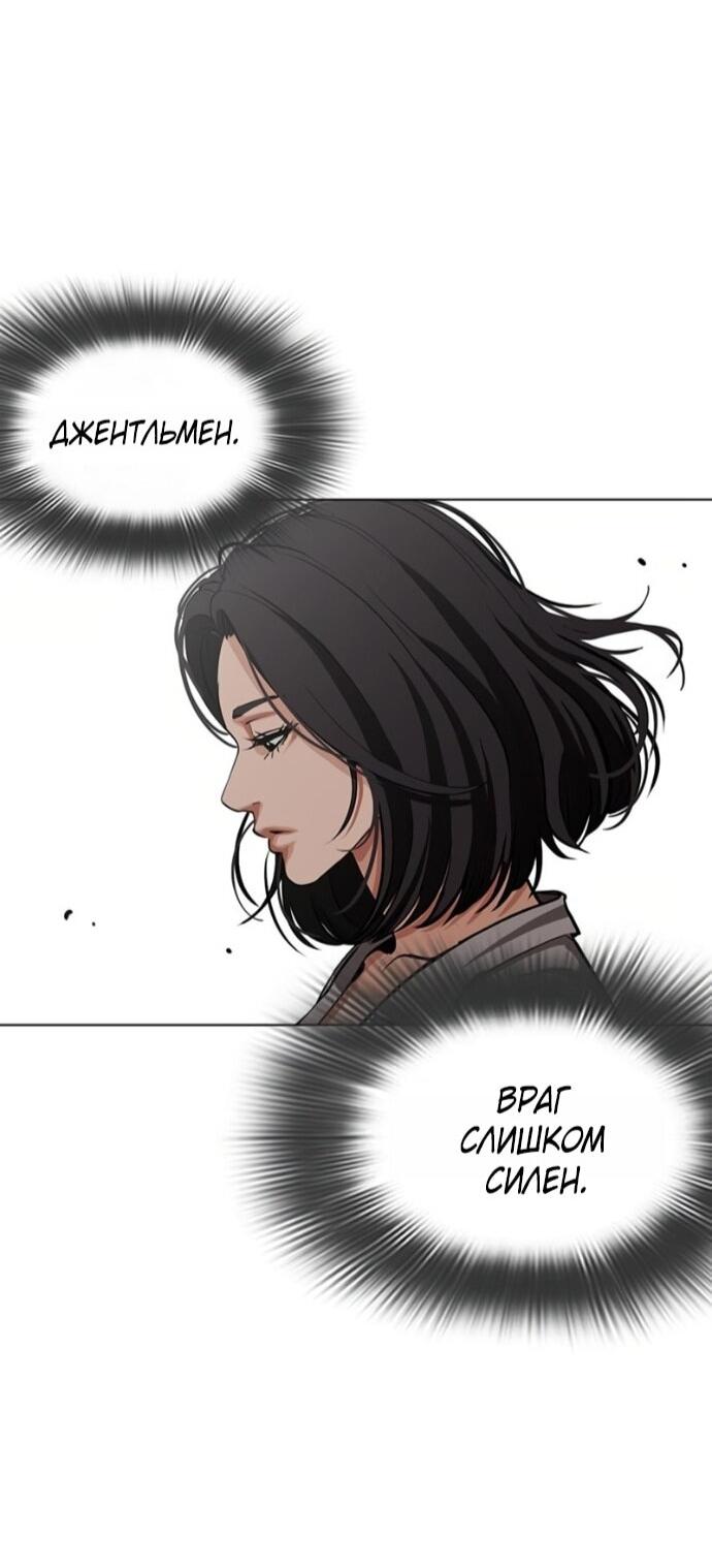 Манга Лукизм - Глава 589 Страница 26