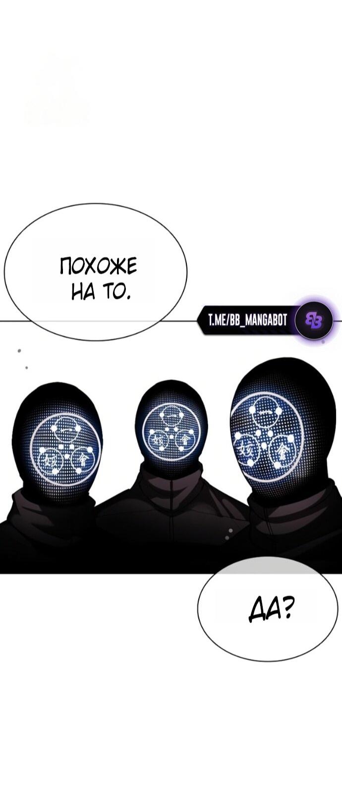 Манга Лукизм - Глава 589 Страница 78