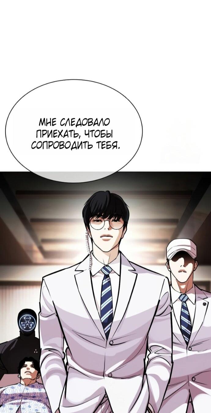 Манга Лукизм - Глава 589 Страница 58