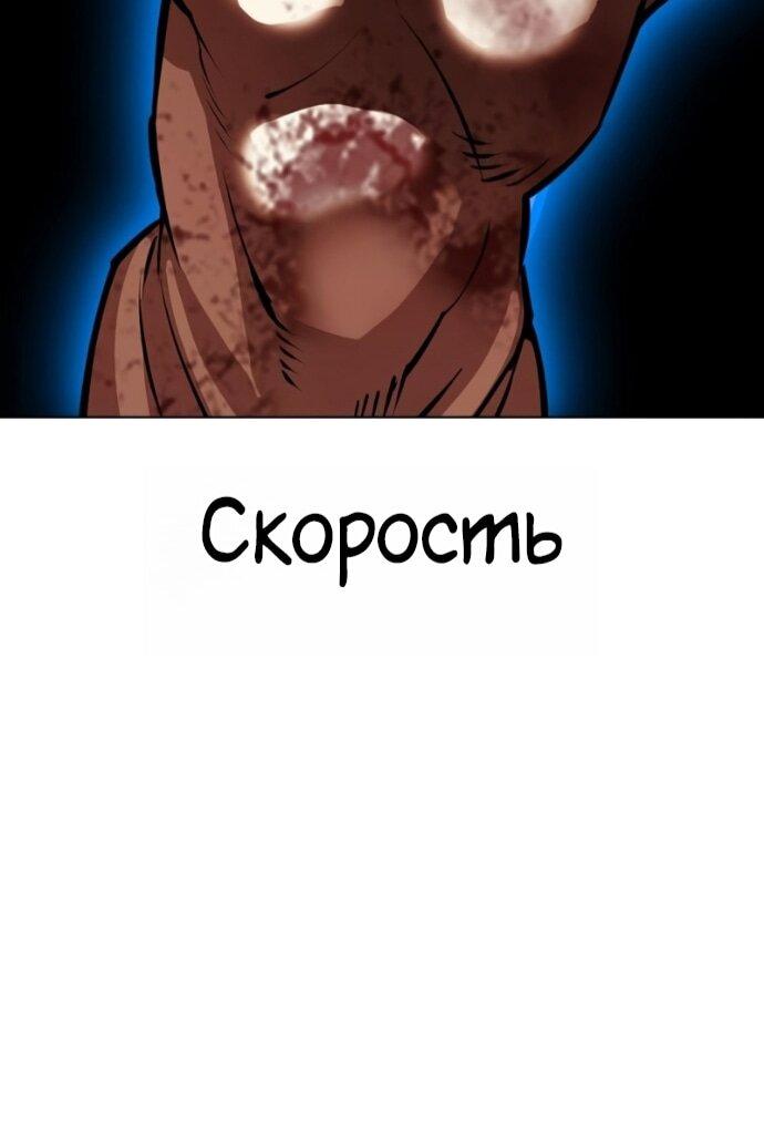 Манга Лукизм - Глава 589 Страница 119