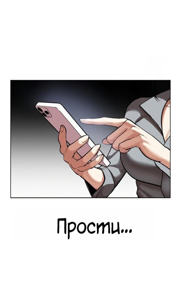 Манга Лукизм - Глава 589 Страница 27