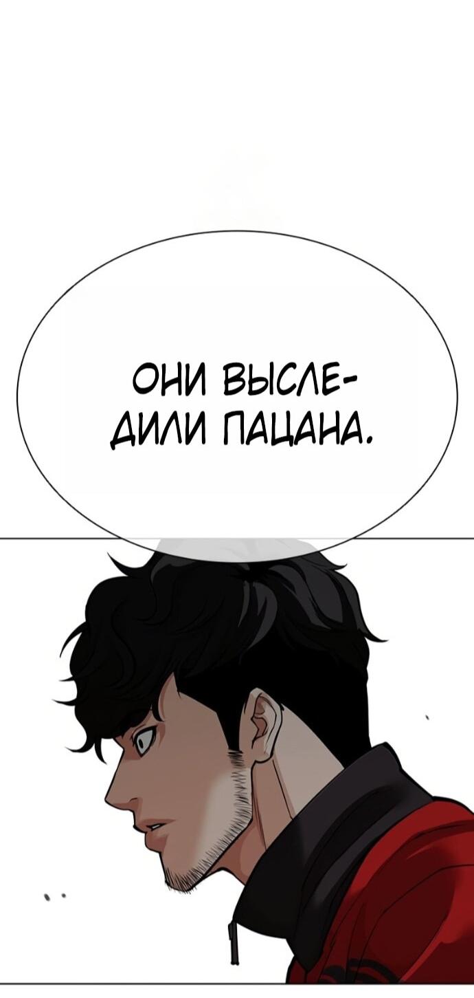 Манга Лукизм - Глава 589 Страница 14