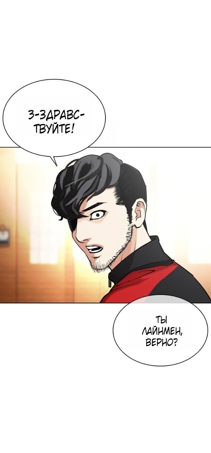 Манга Лукизм - Глава 589 Страница 4