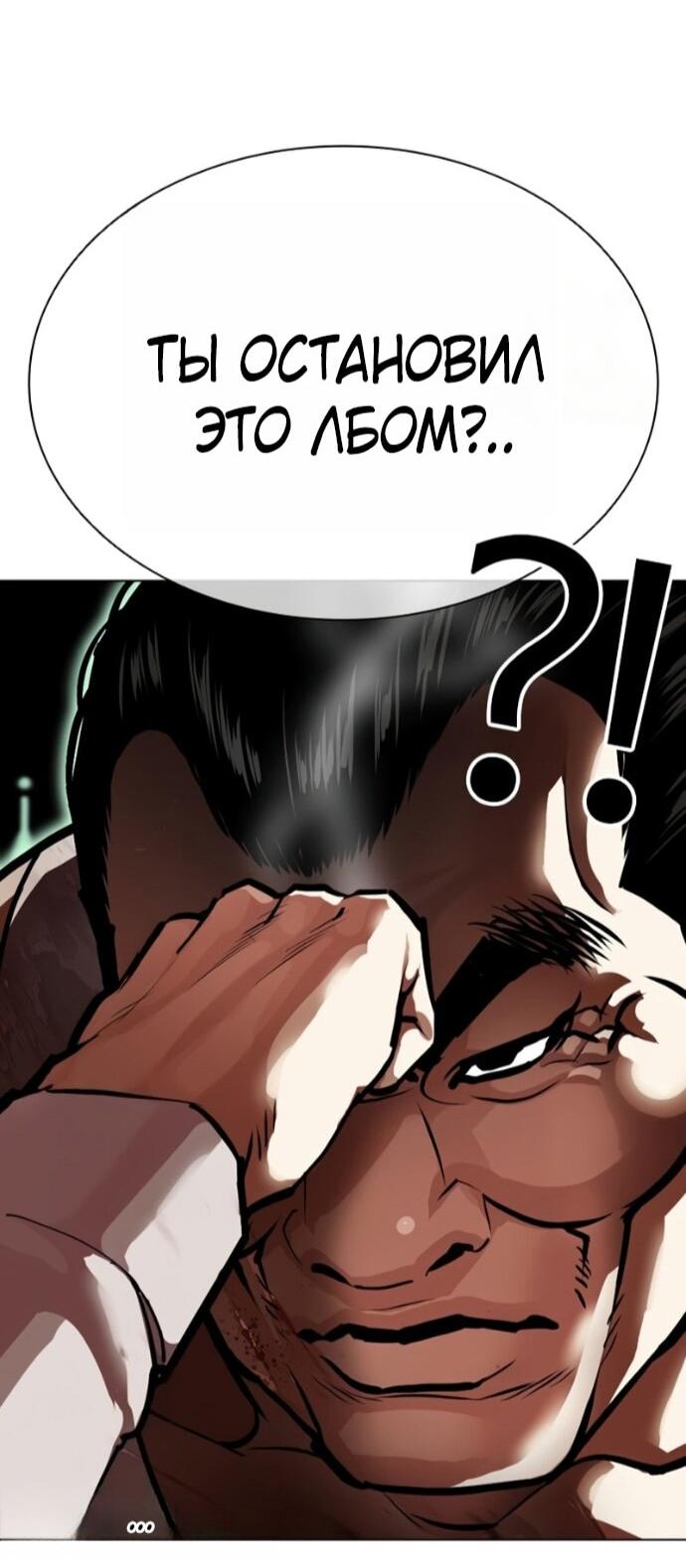 Манга Лукизм - Глава 589 Страница 117