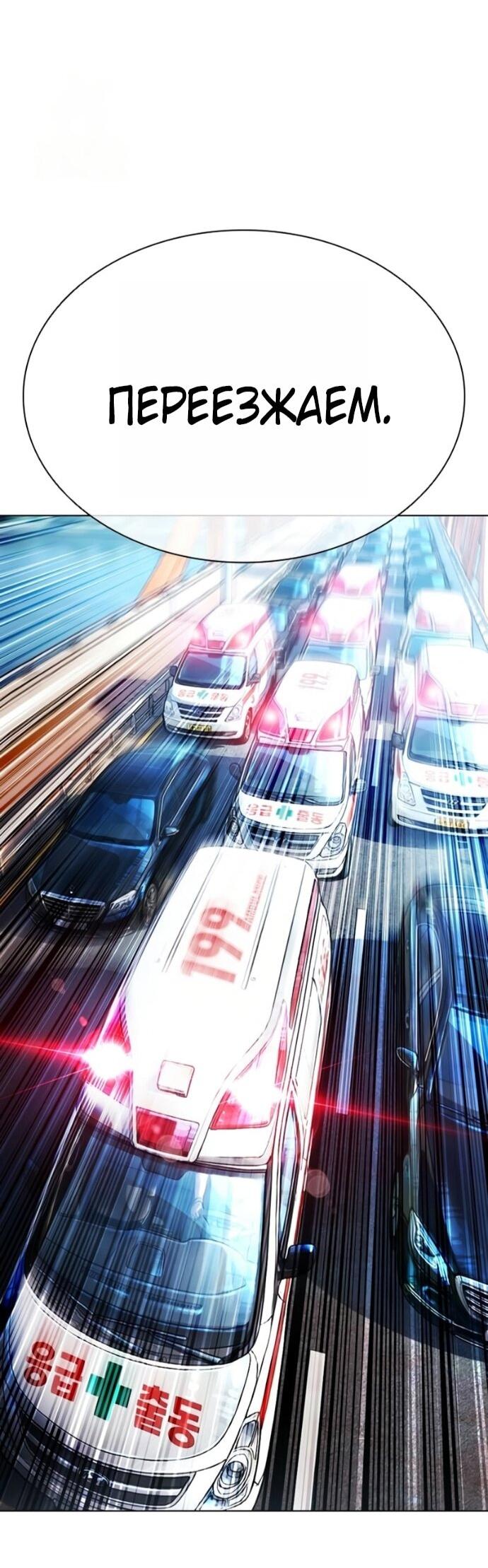 Манга Лукизм - Глава 589 Страница 63