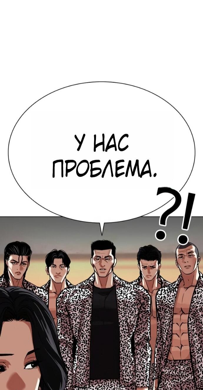 Манга Лукизм - Глава 589 Страница 12