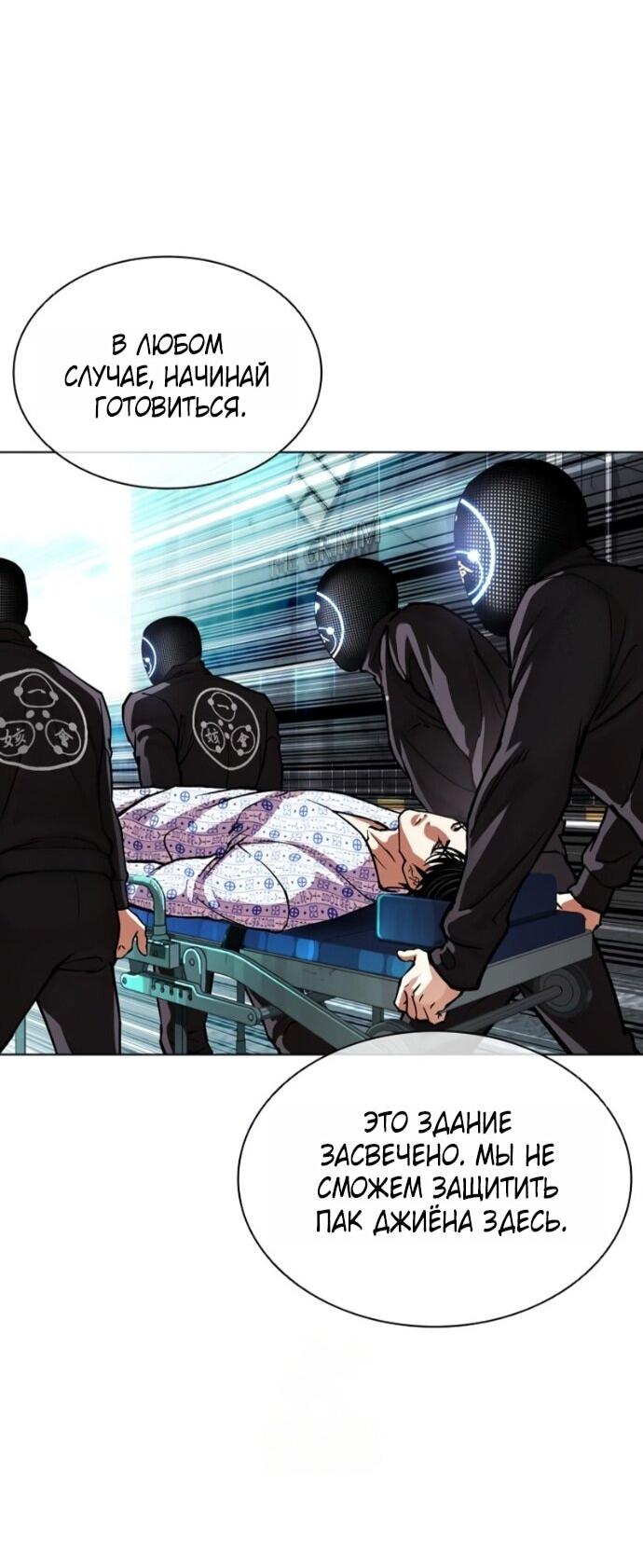 Манга Лукизм - Глава 589 Страница 62