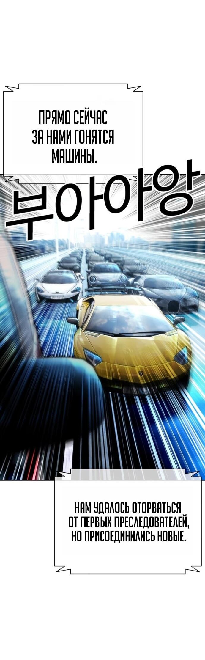 Манга Лукизм - Глава 589 Страница 93