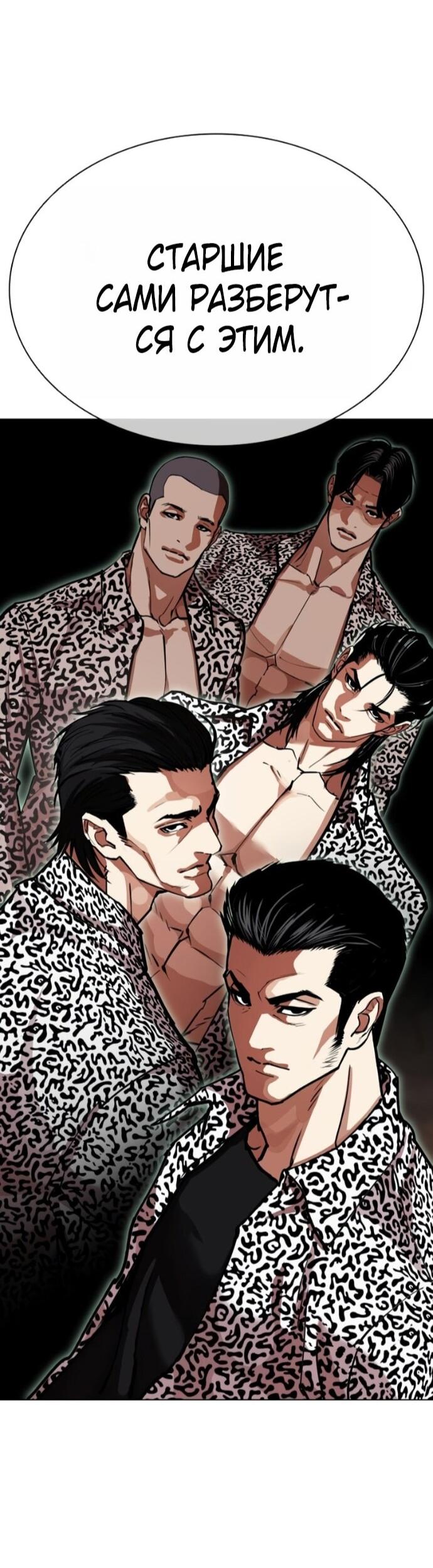 Манга Лукизм - Глава 589 Страница 25