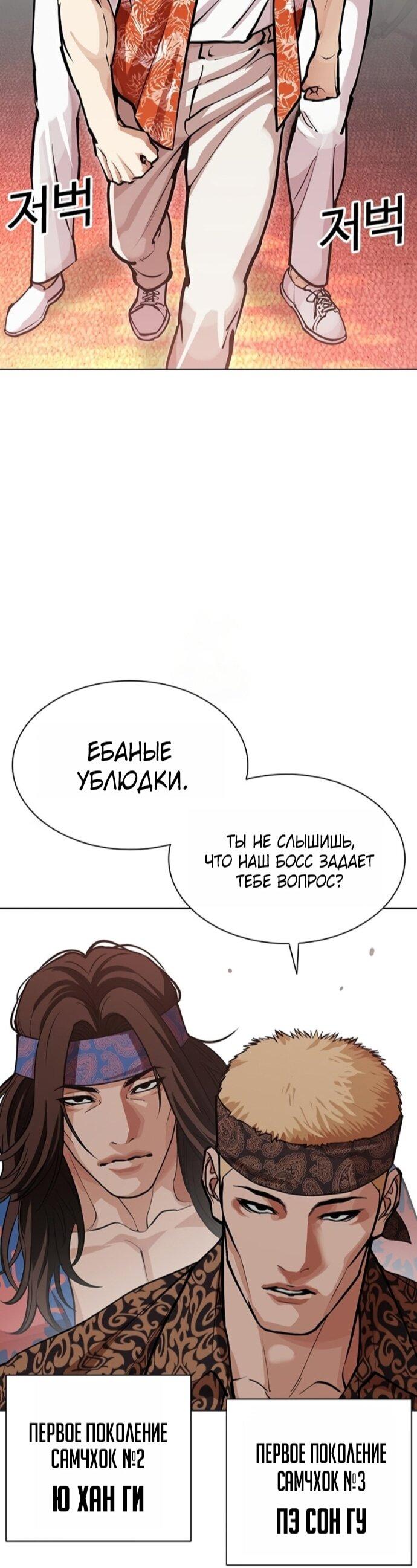 Манга Лукизм - Глава 589 Страница 81