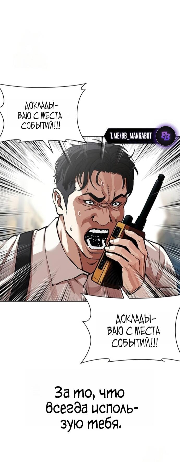 Манга Лукизм - Глава 589 Страница 28