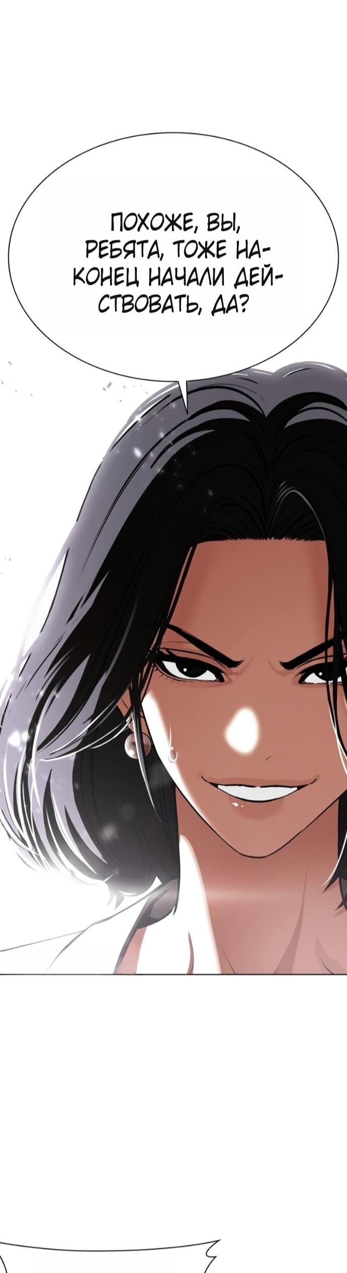 Манга Лукизм - Глава 589 Страница 22